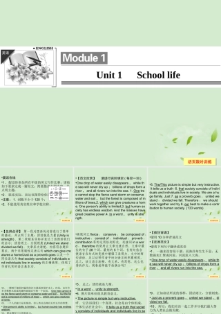 1Unit 1　School life课件(江苏专用) 课件