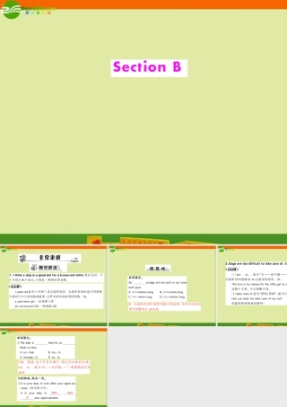 (随堂优化训练)八年级英语下册 Unit8 Section B 配套课件 人教新目标版 课件