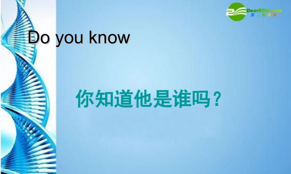 七年级思想品德上册 第十课(有朋自远方来)课件 苏教版 课件