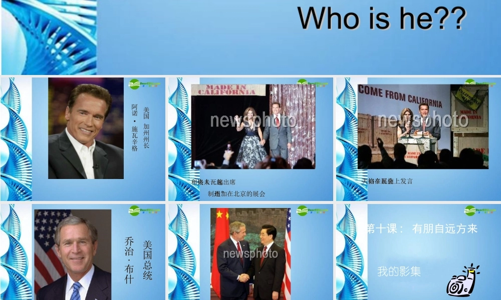 七年级思想品德上册 第十课(有朋自远方来)课件 苏教版 课件