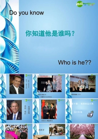 七年级思想品德上册 第十课(有朋自远方来)课件 苏教版 课件