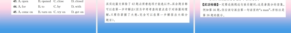 中考英语总复习 第三部分 中考题型实战篇 2 完形填空习题课件