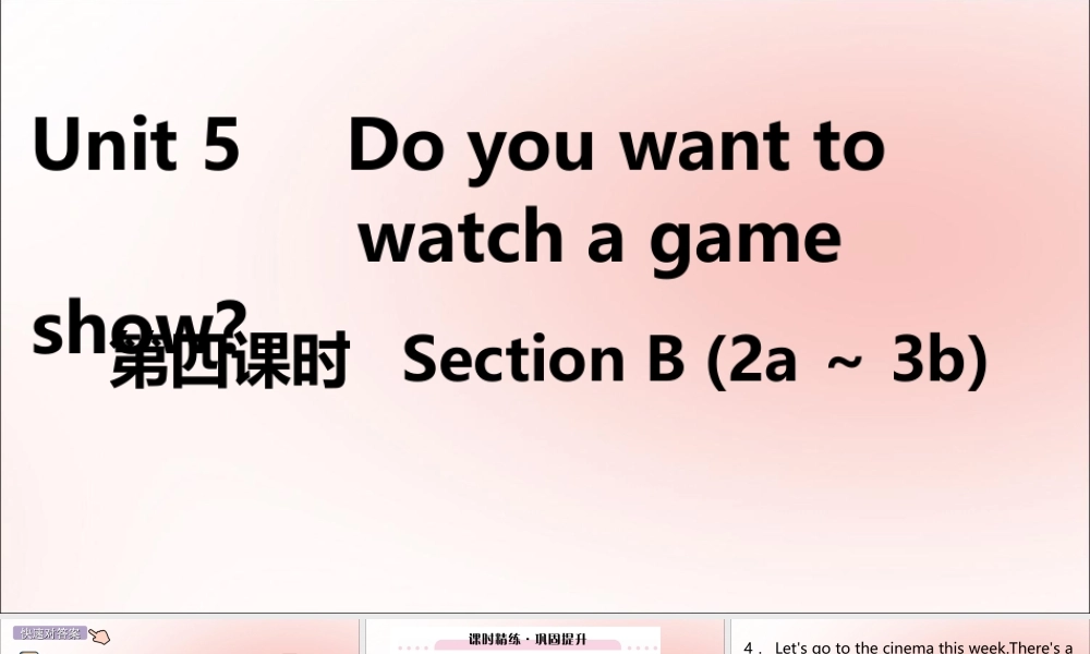 (江西专版)八年级英语上册 Unit 5 Do you want to watch a game show(第4课时)作业课件 (新版)人教新目标版 课件