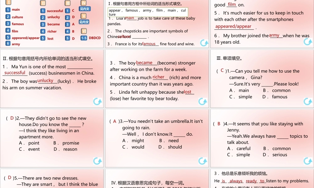 (江西专版)八年级英语上册 Unit 5 Do you want to watch a game show(第4课时)作业课件 (新版)人教新目标版 课件