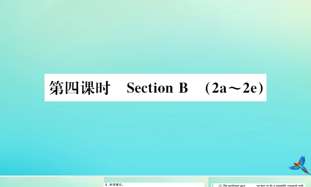 (江西专版)九年级英语全册 Unit 10 You re supposed to shake hands(第4课时)习题课件 (新版)人教新目标版 课件