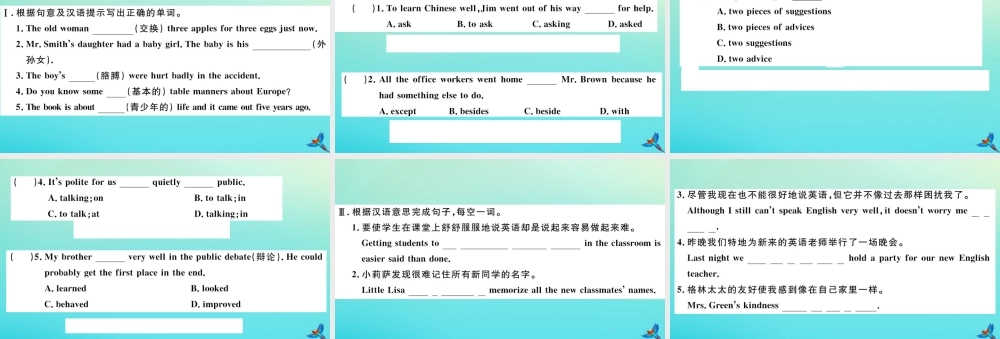 (江西专版)九年级英语全册 Unit 10 You re supposed to shake hands(第4课时)习题课件 (新版)人教新目标版 课件