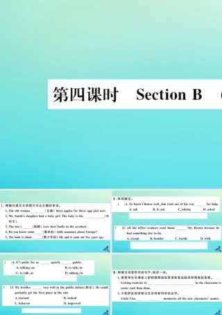 (江西专版)九年级英语全册 Unit 10 You re supposed to shake hands(第4课时)习题课件 (新版)人教新目标版 课件