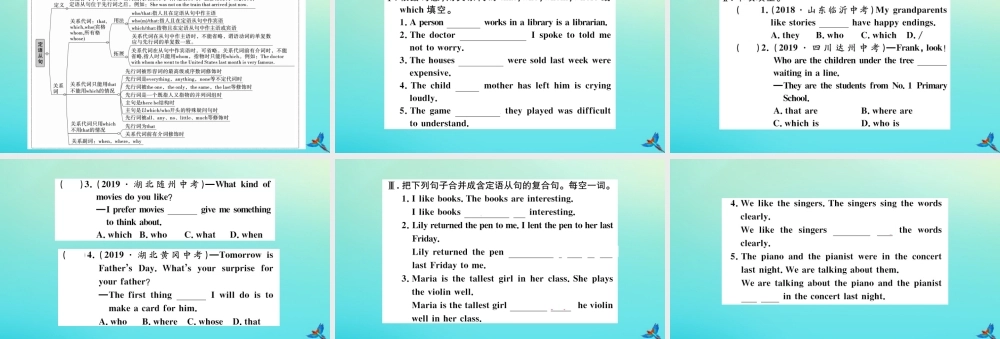 (江西专版)九年级英语全册 Unit 9 I like music that I can dance to单元语法专项习题课件 (新版)人教新目标版 课件