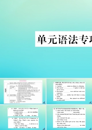 (江西专版)九年级英语全册 Unit 9 I like music that I can dance to单元语法专项习题课件 (新版)人教新目标版 课件