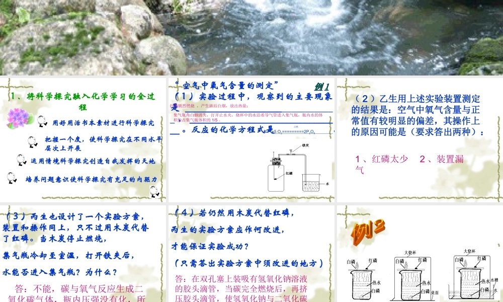 九年级化学讲座：中考化学备考和化学竞赛注意问题 试题