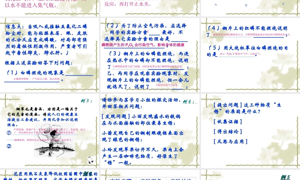 九年级化学讲座：中考化学备考和化学竞赛注意问题 试题