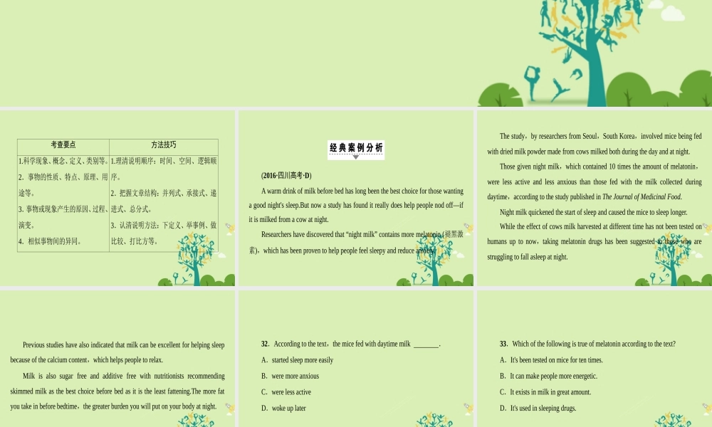 (浙江专版)高考英语二轮复习 专题7 阅读理解 类型3 科普知识课件