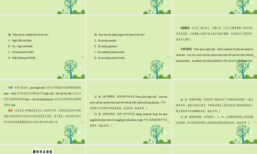(浙江专版)高考英语二轮复习 专题7 阅读理解 类型3 科普知识课件