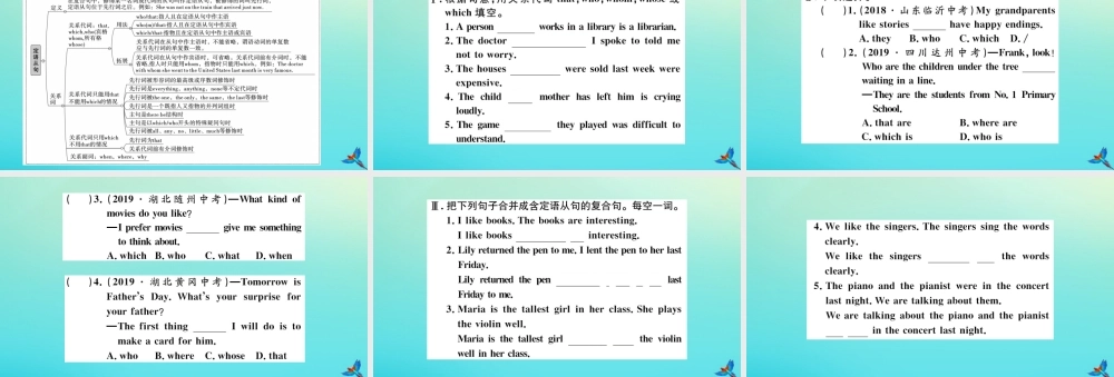 (河南专版)九年级英语全册 Unit 9 I like music that I can dance to单元语法专项习题课件 (新版)人教新目标版 课件