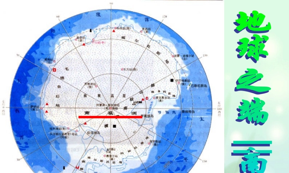 七年级下册伟大的悲剧课件 人教版 课件