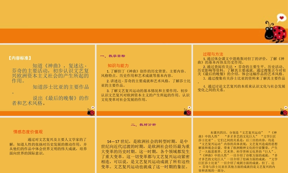 九年级历史 第1课向人性扼杀者宣战讲义课件 北师大版 课件