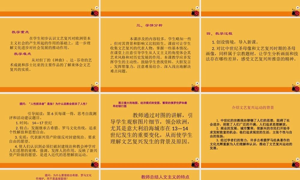 九年级历史 第1课向人性扼杀者宣战讲义课件 北师大版 课件