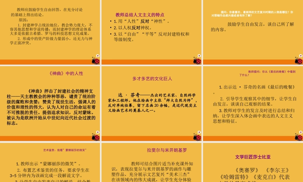 九年级历史 第1课向人性扼杀者宣战讲义课件 北师大版 课件