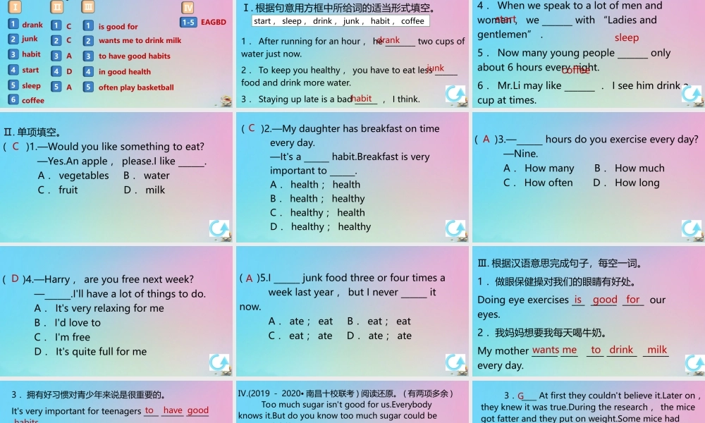 (江西专版)八年级英语上册 Unit 2 How often do you exercise(第3课时)作业课件 (新版)人教新目标版 课件