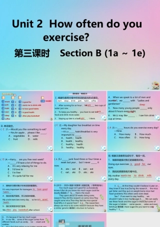 (江西专版)八年级英语上册 Unit 2 How often do you exercise(第3课时)作业课件 (新版)人教新目标版 课件