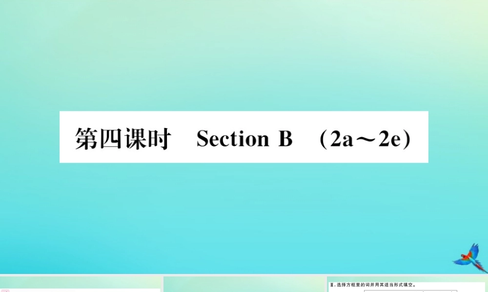 (河南专版)九年级英语全册 Unit 8 It must belong to Carla(第4课时)习题课件 (新版)人教新目标版 课件