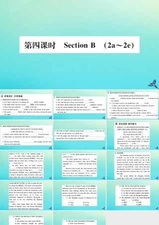 (河南专版)九年级英语全册 Unit 8 It must belong to Carla(第4课时)习题课件 (新版)人教新目标版 课件