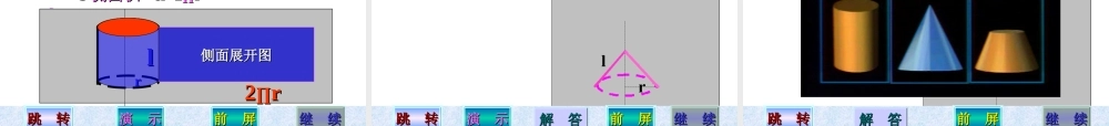 1026面积_朱寿勋 高二数学获奖精品课件大集合4 新课标 人教版 高二数学获奖精品课件大集合4 新课标 人教版