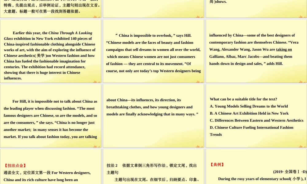 (通用版)高考英语二轮复习 专题1 阅读理解 123 主旨大意题课件 新人教版 课件