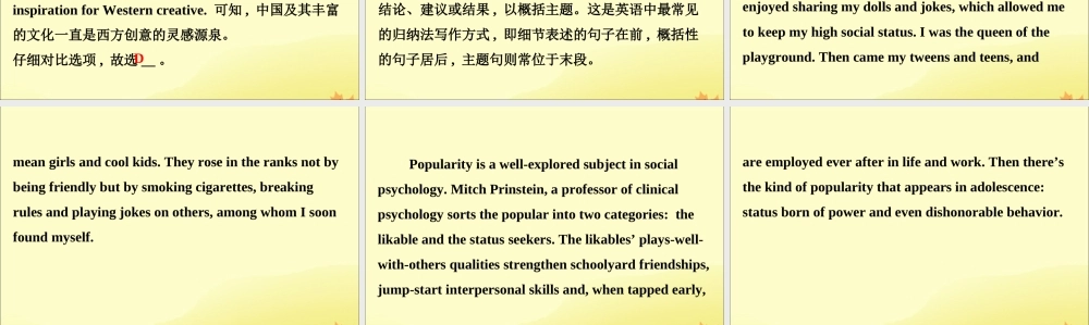 (通用版)高考英语二轮复习 专题1 阅读理解 123 主旨大意题课件 新人教版 课件