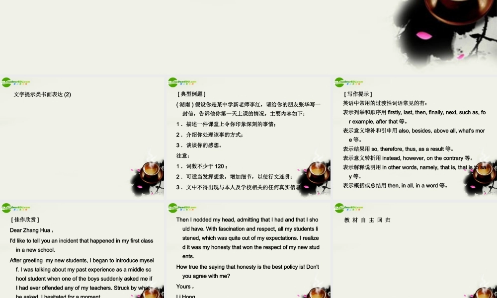 30课件 北师大版选修10 课件