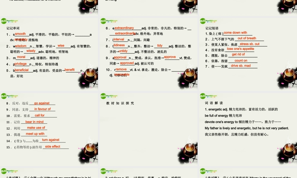 30课件 北师大版选修10 课件