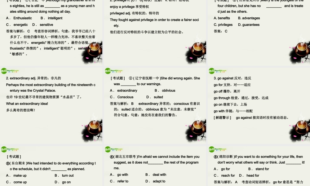 30课件 北师大版选修10 课件