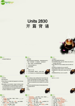 30课件 北师大版选修10 课件