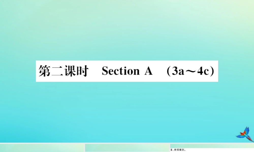 (江西专版)九年级英语全册 Unit 10 You re supposed to shake hands(第2课时)习题课件 (新版)人教新目标版 课件