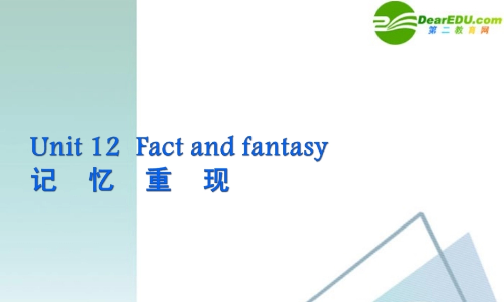 (精品)高考英语一轮复习② Unit 12 Fact and fantasy课件