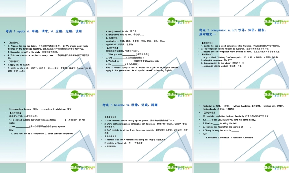 (精品)高考英语一轮复习② Unit 12 Fact and fantasy课件