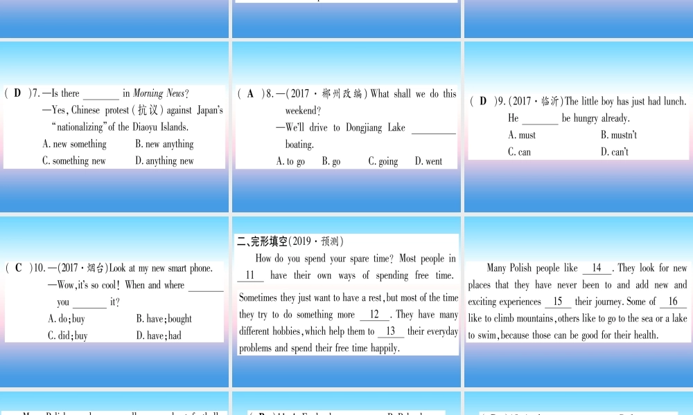 (湖北专用版)版中考英语复习 第一篇 教材系统复习 考点精练六 八上 Units 1 2实用课件