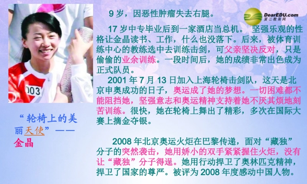 七年级政治上册 第10课 宝剑锋从磨课件 鲁教版 课件