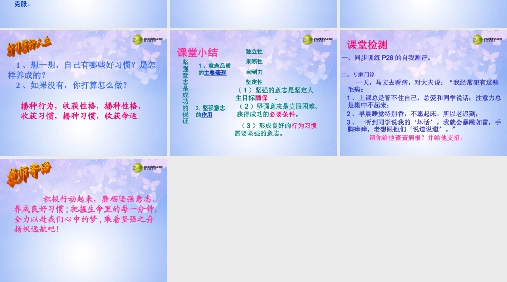 七年级政治上册 第10课 宝剑锋从磨课件 鲁教版 课件