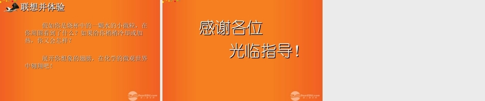 九年级化学上册(用微粒的观点看物质)课件10 沪教版 课件