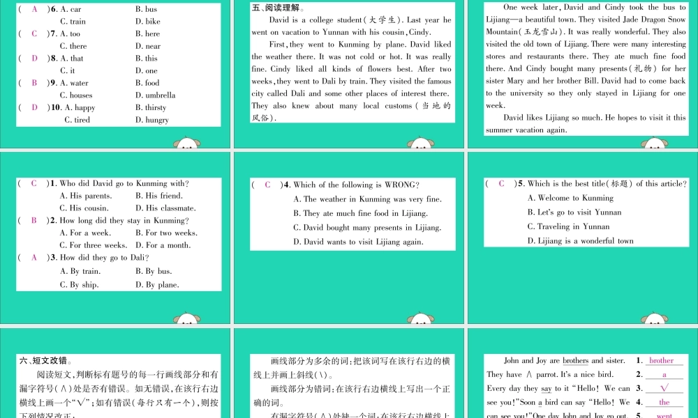 (毕节专版)秋八年级英语上册 Unit 1 Where did you go on vacation双休作业课件 (新版)人教新目标版 课件