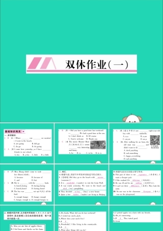 (毕节专版)秋八年级英语上册 Unit 1 Where did you go on vacation双休作业课件 (新版)人教新目标版 课件