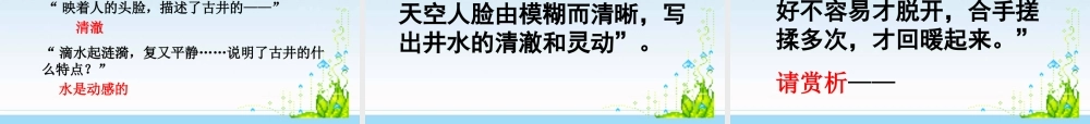 中考语文复习方略－中考记叙文阅读方法指导 精品课件