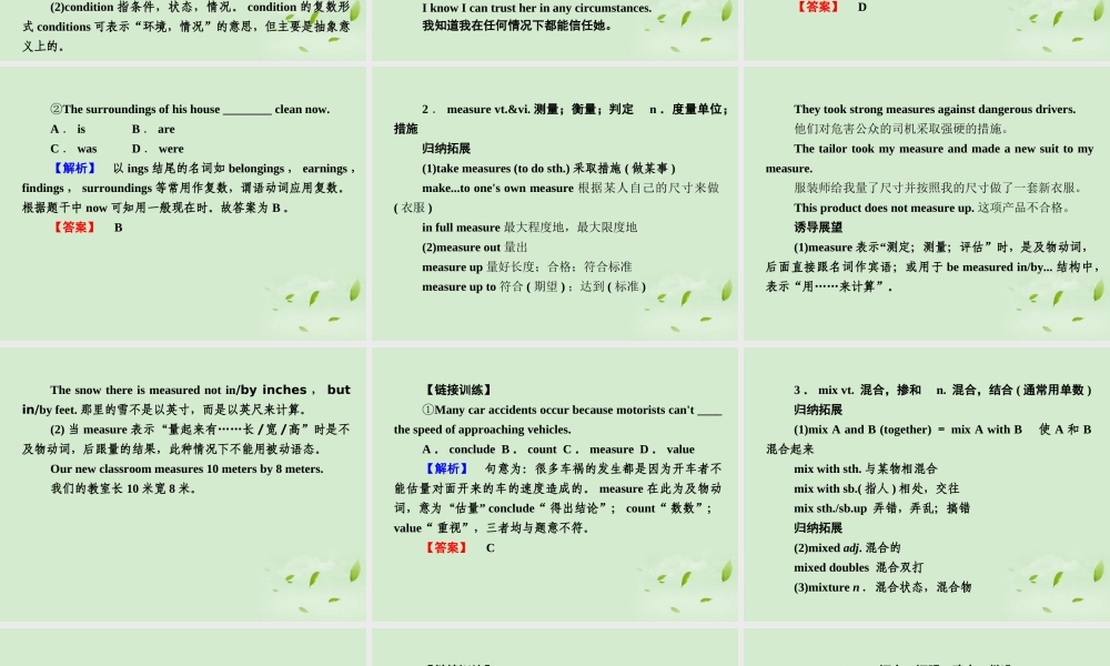 The True North )知识与要点课件 新人教版必修3 课件