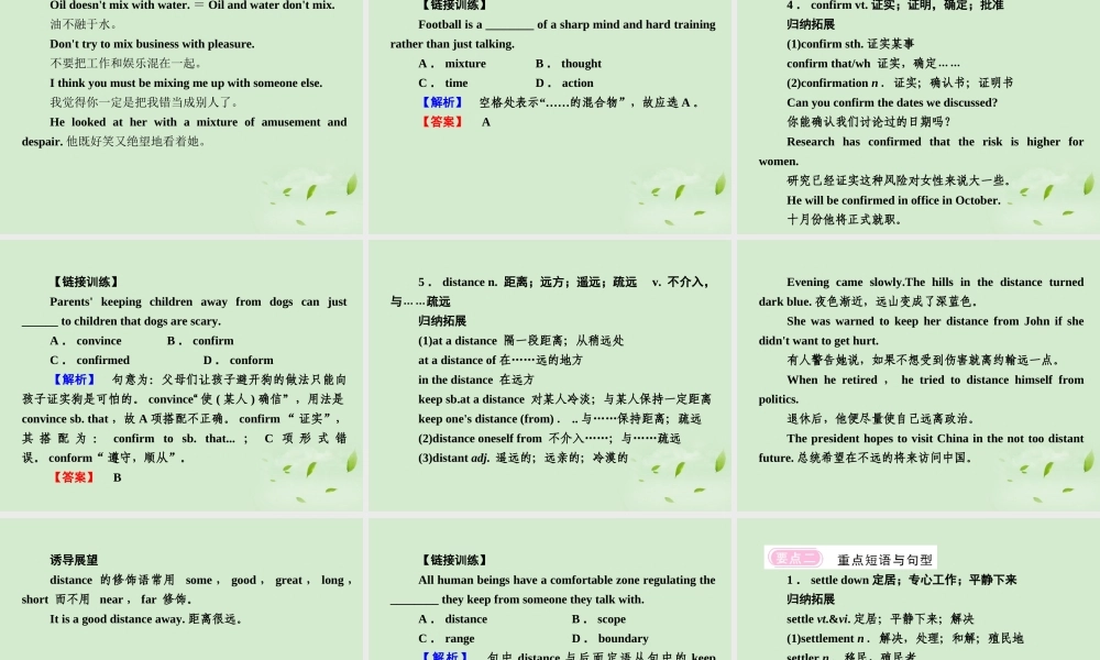 The True North )知识与要点课件 新人教版必修3 课件