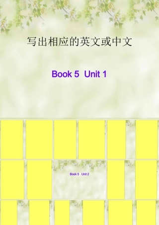 Module5 高考中单词训练 新课标 人教版 试题