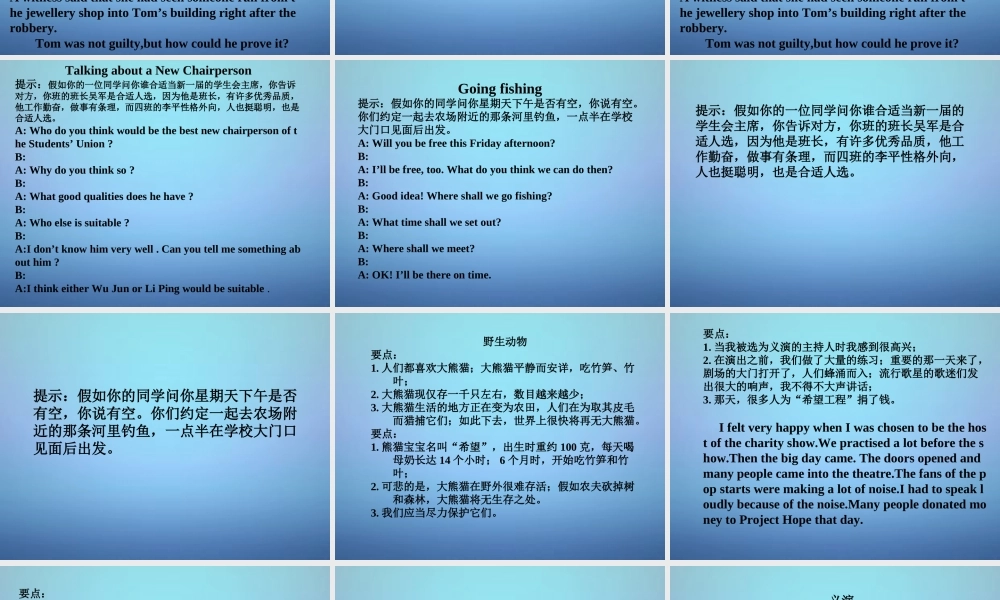 中考英语一轮复习 口语资料课件 牛津版 课件