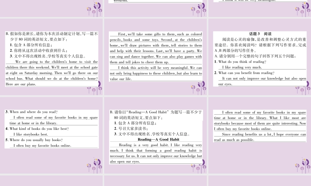 (贵阳专版)中考英语复习 第3部分 中考题型攻略篇 题型8 书面表达(精炼)课件