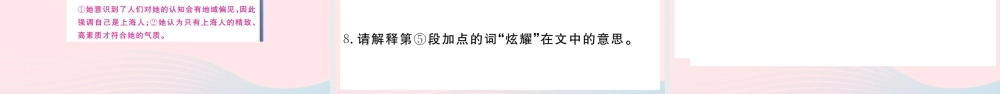 (武汉专版)八年级语文下册 第一单元 2 回延安习题课件 新人教版 课件