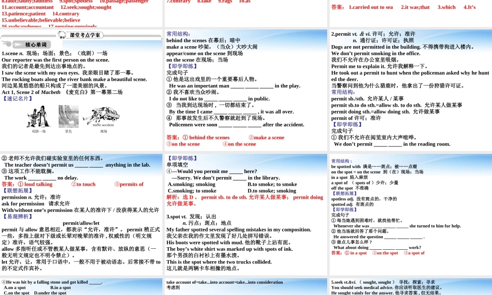 Note词汇课件 新人教版必修3 课件